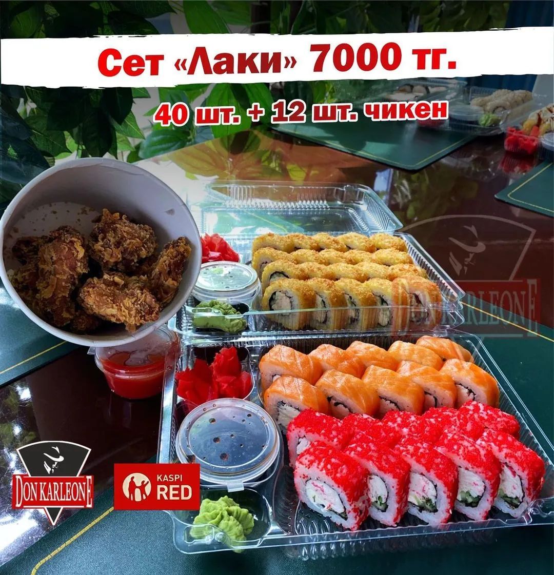 Лакки