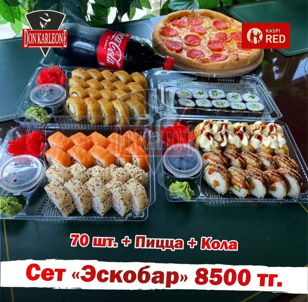 Эскобар