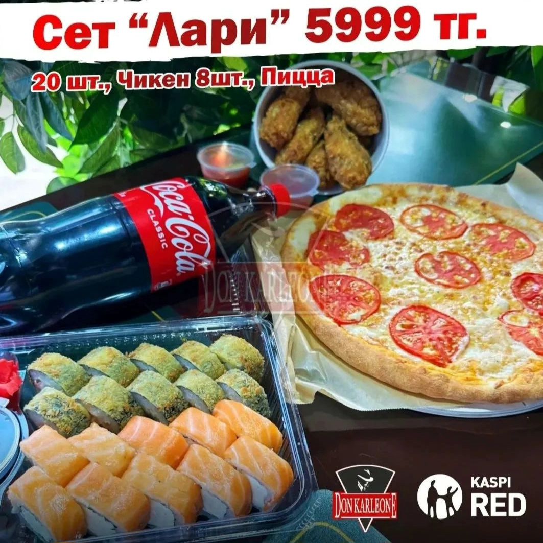 Лари