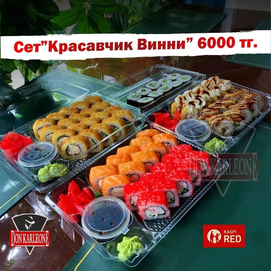 Красавчик Винни